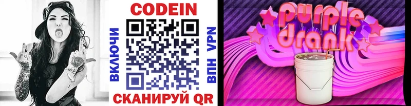 купить наркоту  это телеграм  Кодеиновый сироп Lean Purple Drank  Камешково 