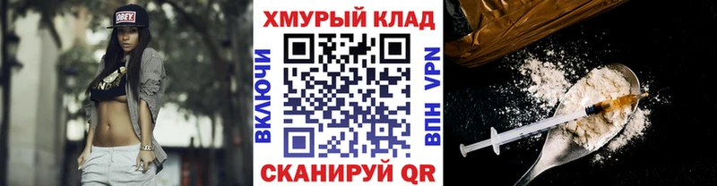 ГЕРОИН герыч  Камешково 