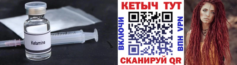 Кетамин ketamine Камешково