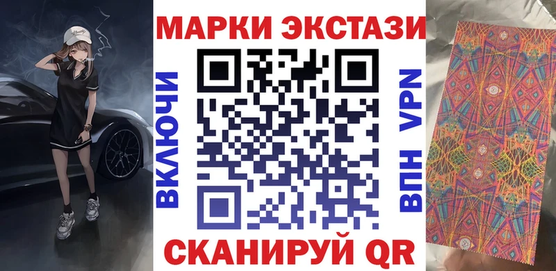 Наркотические марки 1500мкг  Камешково 
